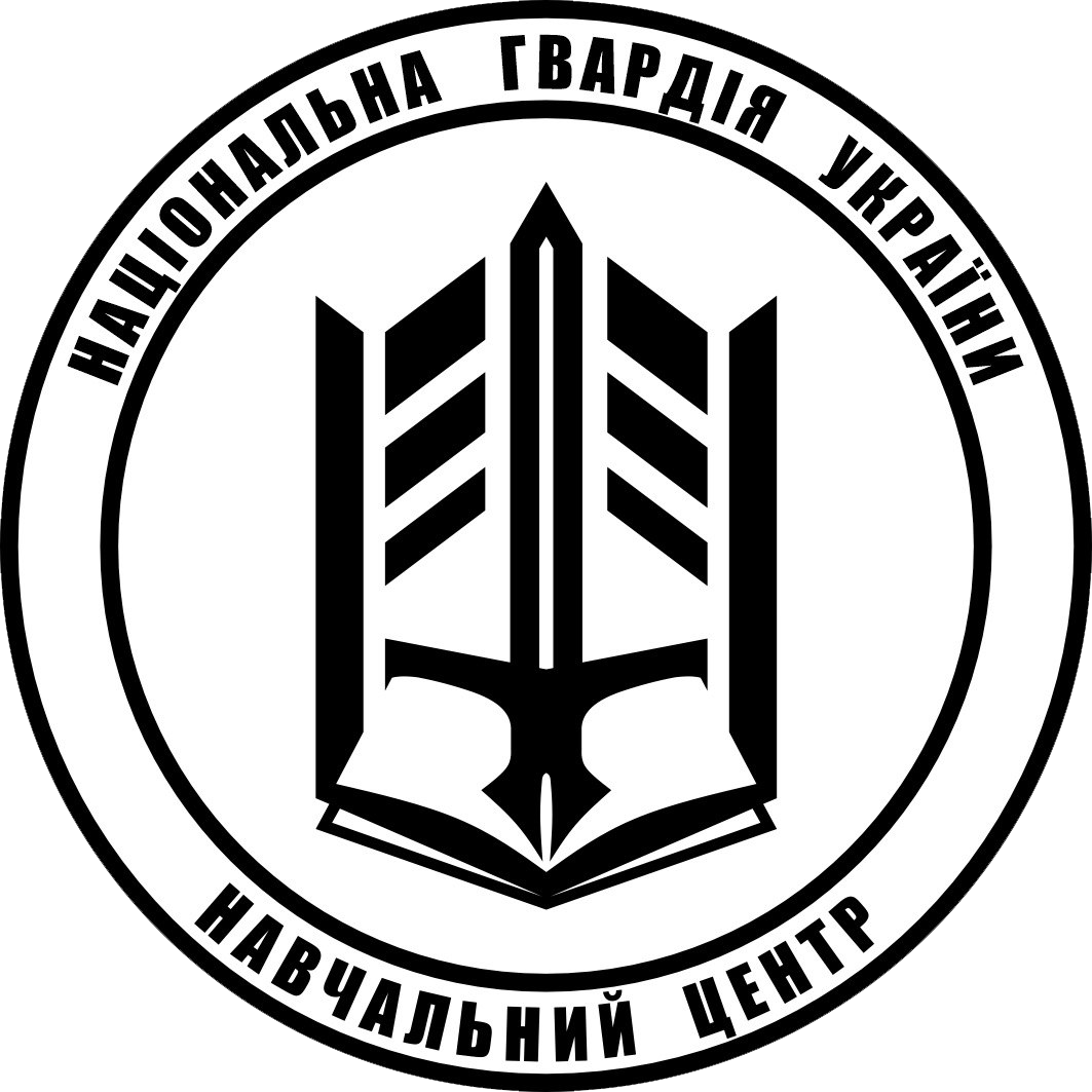 Навчальний центр ім.&nbspВасиля Вишиваного Національної гвардії України